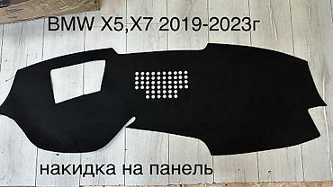 Накидки на панель: Алькантара Накидка на панель Новый, Самовывоз, Платная доставка — 4