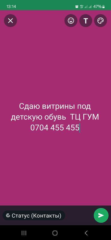 Бутики: Сдаю Бутик, 5 м², ГУМ, С ремонтом, Действующий, С оборудованием