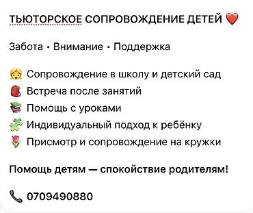 способы крепления детских автокресел: Тьюторское сопровождение детей: встреча и сопровождение в школу и/или — 2