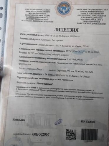 кпп хонда: По региону, Аэропорт, По городу Бус | 18 мест