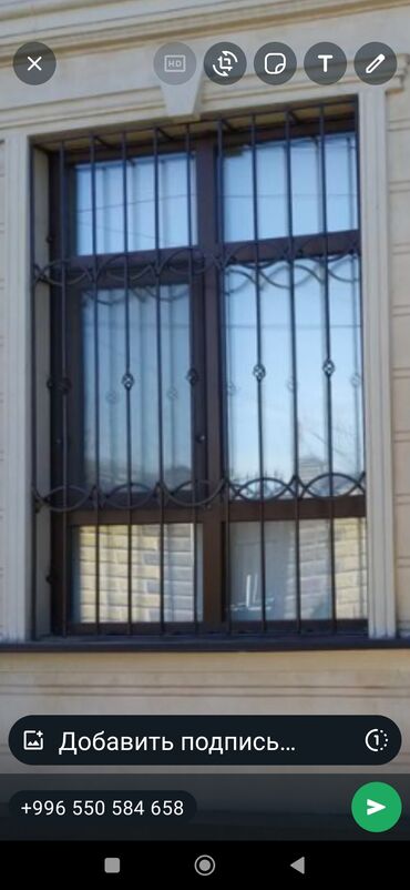 Сварка: Сварка | Решетки на окна — 4