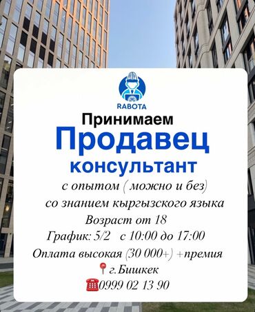 ищу работу ночного сторожа: Требуется Продавец-консультант График: Гибкий график, % от продаж, Неполный рабочий день