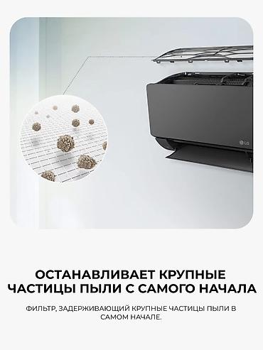 2025: Сплит-система, LG, Новый, 20-25 м², Инверторный — 10