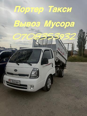 Вывоз строй мусора, 1 тонн