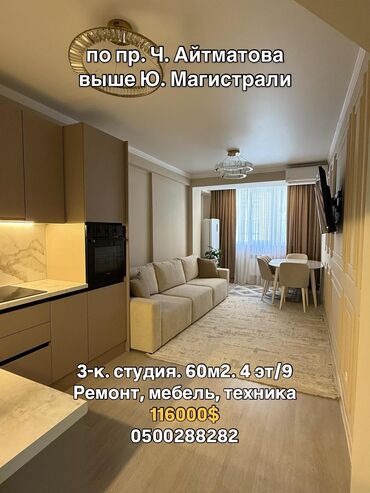 земельный участок первая линия: 3 бөлмө, 60 кв. м, Элитка, 4 кабат, Дизайнердик ремонт