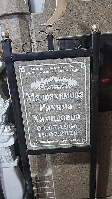 Ритуальные услуги: Эстелик жасоо, Эстелик табличка Эстелик белги памятник жасоо — 15