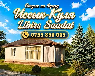 бостери коттеджи цены: Коттедж, Илбирс Саадат, Бостери, 7 мест — 1