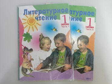 этика 1 класс г д давыдова ответы: Литературное чтение 1 класс в двух частях
район ГУМа 
актуально!!!!