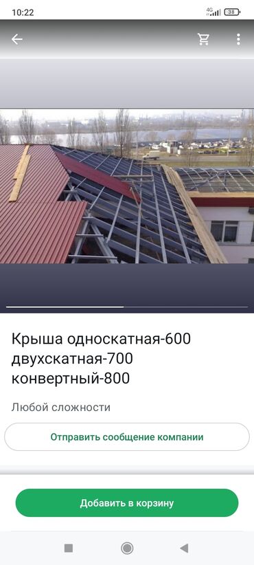 кафель для пола цена бишкек: Монтажник