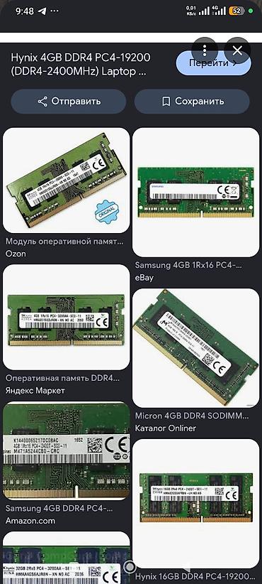 raspberry pi: SK hynix 4GB DDR4 SO-DIMM для ноутбуков Характеристики: - Тип памяти — 1