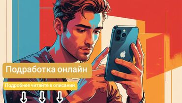 удаленная работа без опыта и вложений с ежедневной оплатой: 🎯 Подработка онлайн — для всех у кого есть телефон или ПК !