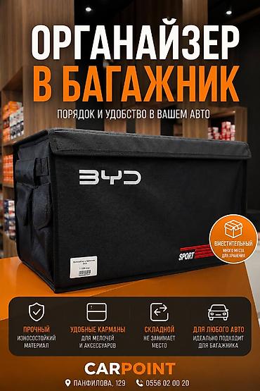 органайзер в машину: Органайзер Для багажника, цвет - Черный, Новый, Платная доставка, Самовывоз — 2