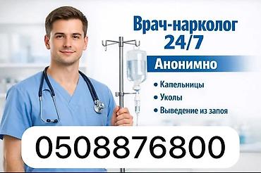 билитест купить: Медсестра, Нарколог | Внутривенные капельницы — 2