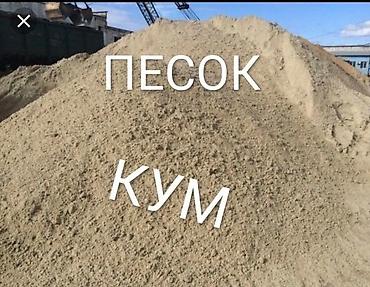 мраморный пыль: Песок сеяный
для кладки кирпича
и штукатурки стен
камаз зил — 2