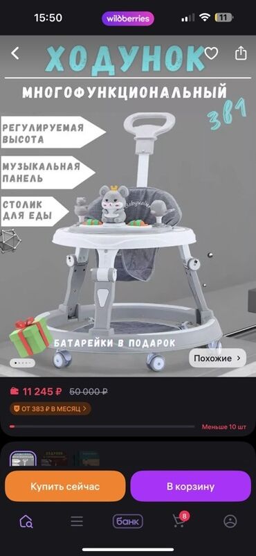 спиннер 360 купить: Многофункциональные детские ходунки "3 в 1" серого цвета с белыми