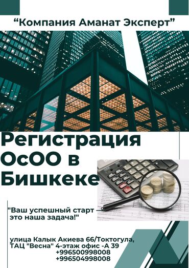 Юридические услуги: Регистрация ИП полный пакет услуг! Открытие бизнес за 72 часа. 🔥С