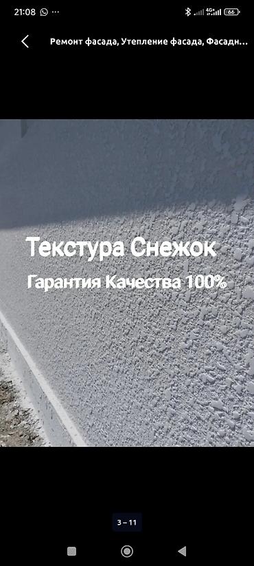 отделка дома снаружи: Ремонт фасада | Пенопласт Больше 6 лет опыта — 5