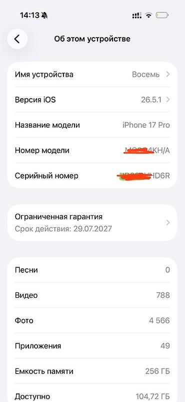iphone 10 pro: IPhone 17 pro 256gb серебристый корпус. Почти новый купила пару — 5