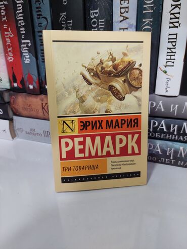 Bədii ədəbiyyat: Rus dilində klassik və müasir ədəbiyyat toplaması – müxtəlif müəllif — 10