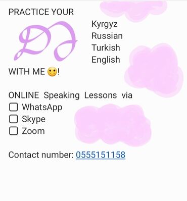 турецкая лицевой полотенца: Языковые курсы | Английский, Кыргызский, Русский | Для взрослых, Для детей