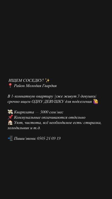 здам квартира: 1 комната, Собственник, С подселением, С мебелью полностью