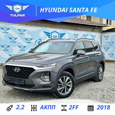 хундай рассрочка: Hyundai Santa Fe: 2018 г., 2.2 л, Автомат, Дизель, Седан