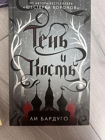 mr bond: Детектив, На русском языке, Новый, Самовывоз — 2