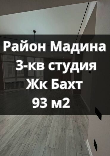 меняю с моей доплатой: 3 комнаты, 93 м², Элитка, 15 этаж, Евроремонт