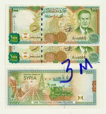 rubulun qiymeti: 1000 2020 il, Vəziyyəti: Əla