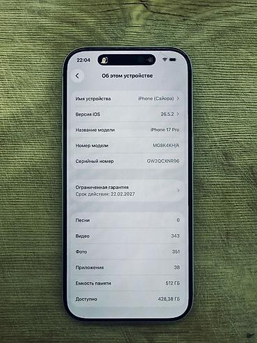 goggle pixel: IPhone 17 Pro, Б/у, 512 ГБ, White Titanium, 99 % — 7