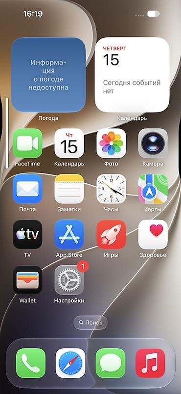 dji avata 1: IPhone 15 Pro, Б/у, 128 ГБ, Blue Titanium, Защитное стекло, Чехол, 90 % — 2