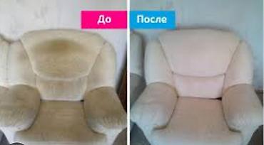 Клининговые услуги: Химчистка мебели, | Мягкая мебель — 2