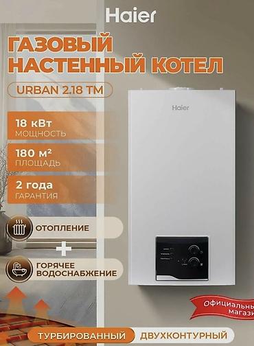 ураган химия: Труба для канализации Локальная, Материал: Пластик — 4