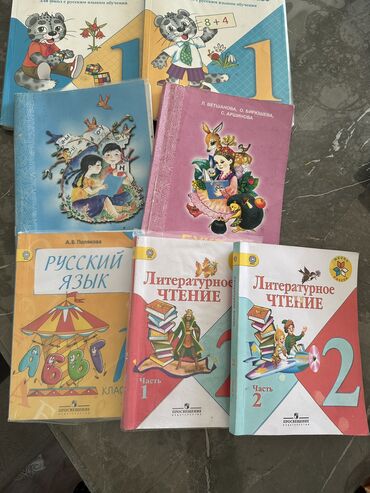 к тил 5 класс: Книги 1-2 класс б/у в хорошем состоянии ! Каждая книга 100 сом !