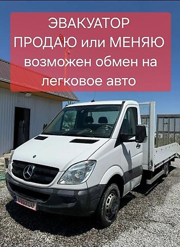 spark ltz: Эвакуатор, Mercedes-Benz, 2011 г., Прямая — 1