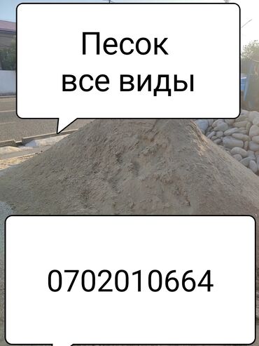 домашние молочные продукты: КИРПИЧ
ГРАВВИИ
ПЕСОК
ЩЕБЕНЬ
КАМЕНЬ 
ГЛИНА
ВЫВОЗ МУСОРА