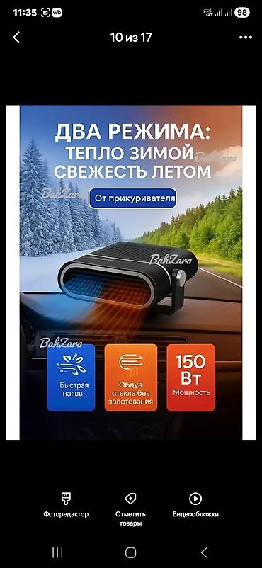 argb controller: Автомобильный обогреватель от прикуривателя 12V для легкого обдува — 8