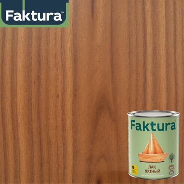 яхтный лак: Яхтный лак "Faktura" предназначен для наружных и внутренних работ