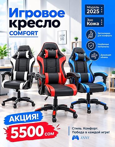 темир ара: Оюн үчүн кресло, Жаңы, түсү - Көгүлтүр, Экокожа, Бөлүп төлөө менен — 1