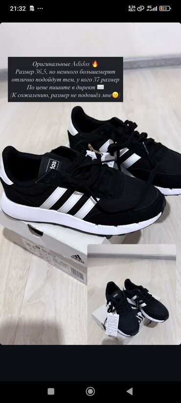 замшевые туфли вечерние: Кроссовки Adidas (оригинал) - Модель: черные с белыми фирменными