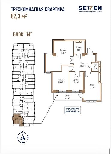 3 комнаты, 82 м², Технопарк Элитка, 7 этаж, ПСО (под самоотделку)