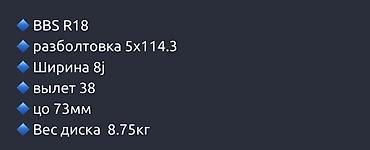 Шины и диски: Литые Диски R 18 BBS, Комплект, отверстий - 5, Б/у — 4