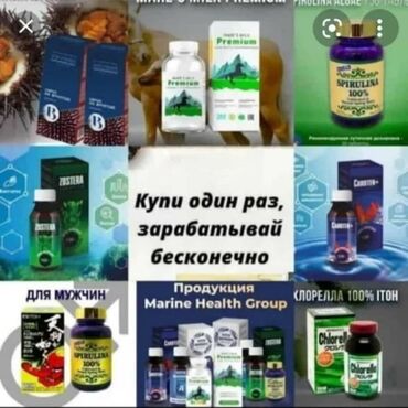 японские бады в бишкеке: Омурунуздо бир жолу активация. Японский продукция Халал сертификаттары