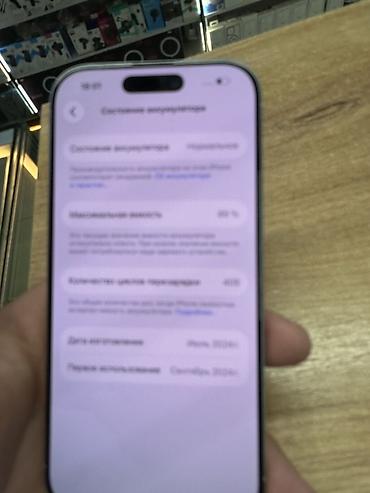 айфон 8x: IPhone 15 Pro, Б/у, 256 ГБ, Natural Titanium, Коробка, 89 % — 7