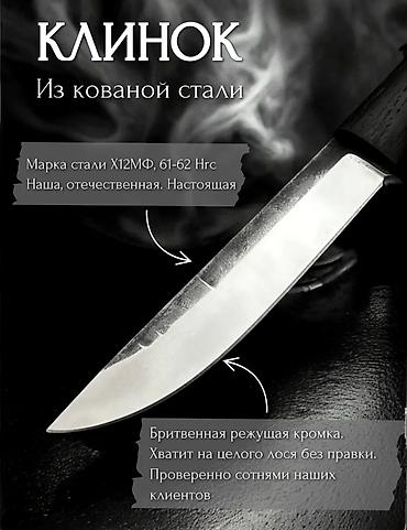 охотничии: Нож, Охотничий, Новый — 2