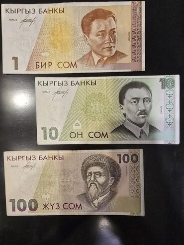 Купюры: Кыргызский Сом 2 выпуск.1994.
Каждая штука по 300 сом at lalafo.kg Купюры: Кыргызский Сом 2 выпуск.1994.
Каждая штука по 300 сом