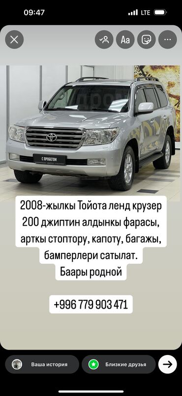 обвес спринтер: Комплект Toyota, 2008 г., цвет - Серый, Б/у