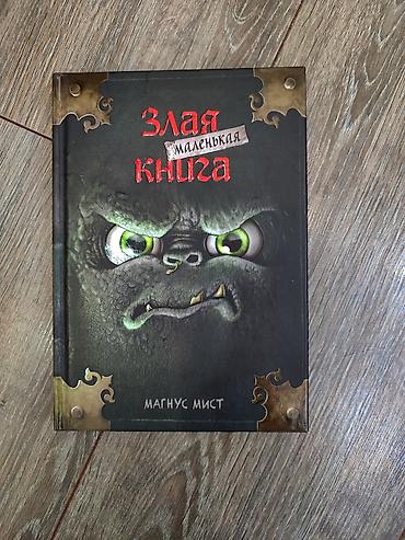 квест: Книги для подростков. Новые, в прекрасном состоянии. Твердый переплет — 3