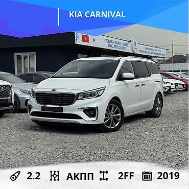 Kia: Kia Carnival: 2019 г., 2.2 л, Автомат, Дизель, Минивэн — 1