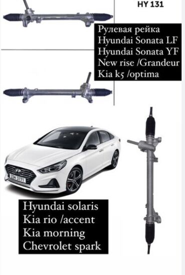 рулевой рейка степ: Рулевая рейка Hyundai